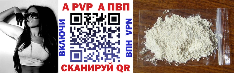 Alpha PVP крисы CK  Купить закладки  Еманжелинск 