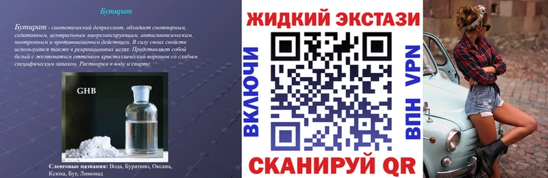 Купить закладки  Еманжелинск  Бутират буратино 