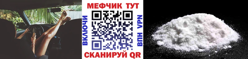 Мефедрон mephedrone  Еманжелинск 